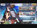 Fate/Grand Order実況プレイ　Fate/Apocryphaインヘリタンスオブグローリー復刻版 part5
