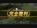 【要塞少女】2-17 初期+配布キャラ縛り 完勝TF