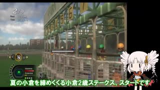 ついなのジョッキー生活7日目