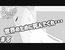 落ちた先で出会った1匹の化け物　「Room」　＃8