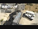 【ゆっくり実況】【GTAⅤ】GTA5オンライン ミッション 単独攻略 回収稼業：RVはどこだ？（シミオン）