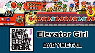 【TJAPlayer3】Elevetor Girl／BABYMETAL