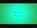 【ふしちょーが】キセキ（ワンコーラス）【歌ってみた】