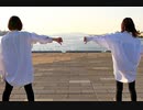 【まるしお】　命に嫌われている。　踊ってみた
