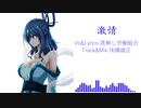 [東方Rap]  激情  [古きユアンシェン.Arrange]