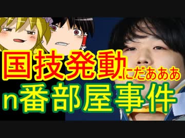 ゆっくり雑談 192回目(2020/3/28)