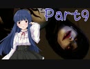 【ゆっくり実況プレイ】　におー！-9　【雪美ちゃん家のゲーム部屋】