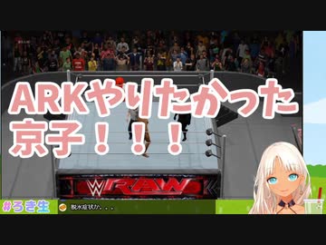 うんちやピグモンにボコられティラノをテイムできず変わらないものを歌う轟京子のARK