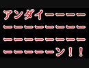【苦戦シリーズ】アンダーテール　Gルート　不死身のアンダイン戦