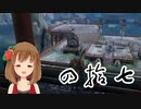 【SEKIRO】マウスとキーボードと厄憑で戦国に忍ぶ！ 実況 其の四拾七 【PC版】