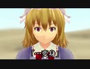 【東方MMD】メリーがただ変身するだけ【オーマジオウ】