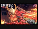 【ゆっくり実況】904のアスチェ日記 #7【ASTRAL CHAIN】