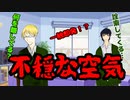 平均APP17.6でRPするクトゥルフ神話TRPG　part4