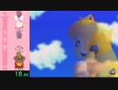 【ぽこふぁみ＊】第2回身内メンツでマリオ64☆RTAリレー【第5競技】　アーカイブ