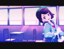 【MMDポケモン】君色に染まる（ユウリ）