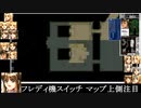 ADPD２デッドフォール　中編