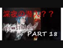 【Life is Strange】もし時間をさかのぼることができたら。。。《2人実況　＃18》