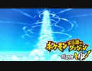 ポケダン救助隊DX実況プレイpart28