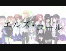 誰かを救いたいポンコツ達のクトゥルフ「エルズ・コール」part.1