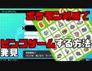 【剣盾】ポケモン剣盾でビンゴゲームする方法を発見【ランクマッチ】