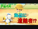 【あつまれどうぶつの森】無人島でマイペースライフ Part04