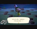 超怖いタランチュラ島【あつまれどうぶつの森】7
