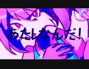 カナキリ／ワンルームシュガーライフ【歌ってみた】