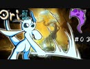 【お絵描きしながらオリを楽しむ】#０３【Ori and the Will of the Wisps 実況】