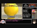 【艦娘ゆっくり実況】モンスターファーム２ 神殿禁止でまったり育成 Part6