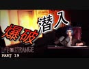 【Life is Strange】もし時間をさかのぼることができたら。。。《2人実況　＃19》