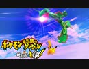 ポケダン救助隊DX実況プレイpart29