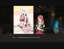 【テイルズオブゼスティリア】情熱を箱に世界を照らせpart.91【初見実況】