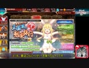 サイドテールユニットと行く千年戦争アイギスPart95