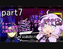 【P5S】ゆかりさんがペルソナ使いになって日本各地を回るそうですpart7【ボイスロイド実況】