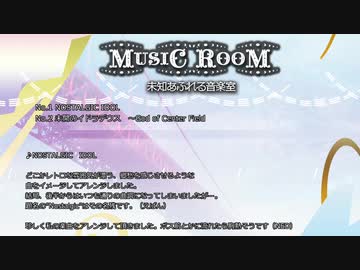 未開のイドラデウス+NOSTALGIC IDOL (東方風自作曲)