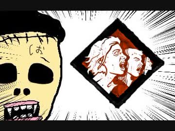 【Dead by Daylight】兎に角DbD part58【ゆっくり実況】