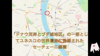 【APヘタリア旅行記】シベリア鉄道乗ってきた＋【バックパッカー】ハンガリー編