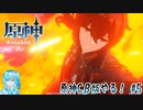 【実況】原神Cβ版やる！【5】