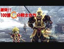 【MHWIB】激昂ラージャンの一式装備を使ったら絶叫した【モンスターハンターワールドアイスボーン】