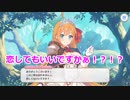 【プリコネR】40人ハーレムに憧れて　Part11【4章】