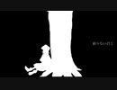 【天狗コラボ】おおかみは赤ずきんに恋をした【歌ってみた】