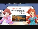 茜ちゃんのゲーム情報局（仮）PS-01 「納屋を探検だ！」【Barn Finders】