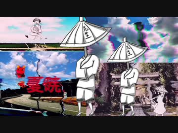 【結月ゆかり】夏暁【貴様を夏に引きずり込む】