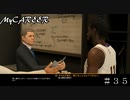 【NBA2K20 MyCAREER】スティールのやり方？才能でしょ？ ＃３５