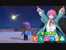 星に願う飴村乱数【あつまれどうぶつの森】　#8