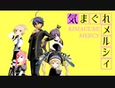 【MMDメギド72】ソロモン王と女子4人で気まぐれメルシィ