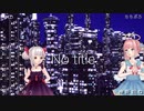 【MMD】 No title 【おうまゆう＆神野たね】