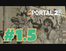 【女性実況　3Dパズル】チュートリアル得意【Portal2 #1.5】