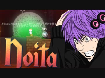 全力でNOITAの面白さを伝える動画