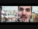 アンチ下北沢バンド